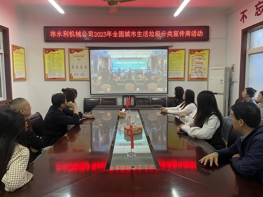 開展2023年全國城市生活垃圾分類宣傳周活動(dòng)